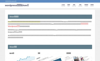 http://tan-taka.com/diver/ screenshot