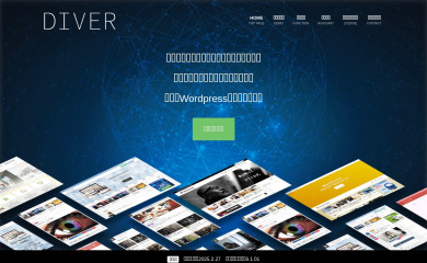 http://tan-taka.com/diver/ screenshot