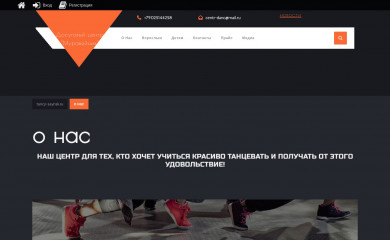 tancy-saynsk.ru screenshot