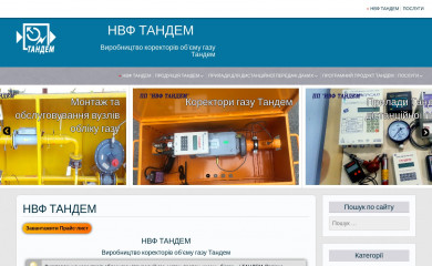 tandem-nvf.com.ua screenshot