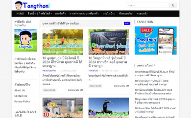 tangthon.com screenshot
