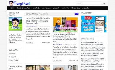 tangthon.com screenshot