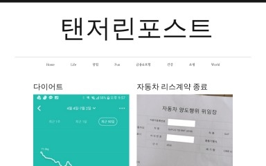 tangerinepost.com screenshot