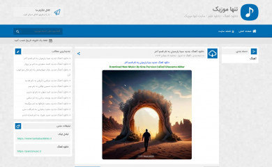 tanhamusic.net screenshot