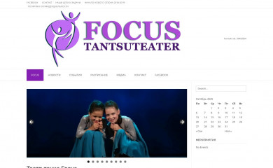 tantsuteaterfocus.ee screenshot