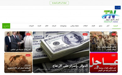 tasamuhnews.com screenshot