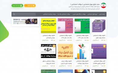 tarahesoal.ir screenshot