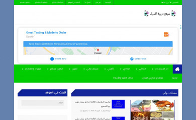 tarbiaprof.com screenshot