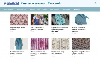 tatuchkaclub.ru screenshot