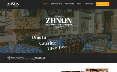 taverna-zenon.com screenshot