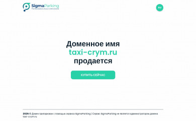 taxi-crym.ru screenshot