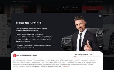 taxi-business.com screenshot
