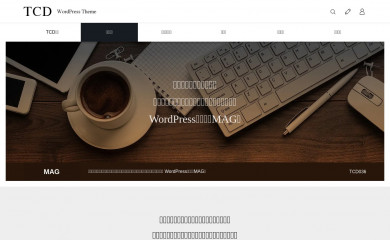 https://tcd-theme.com/tcd036 screenshot