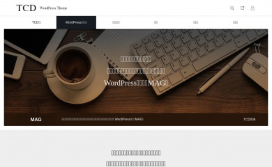 https://tcd-theme.com/tcd036 screenshot