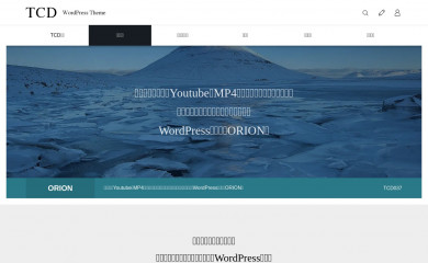 ORION screenshot