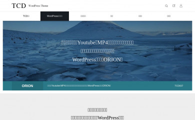 https://tcd-theme.com/tcd037 screenshot