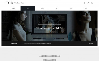 VENUS screenshot