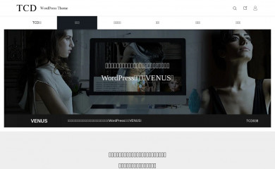 VENUS screenshot