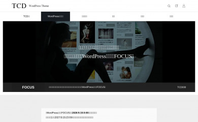 https://tcd-theme.com/tcd030 screenshot