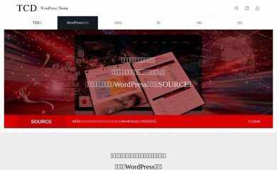 SOURCE screenshot