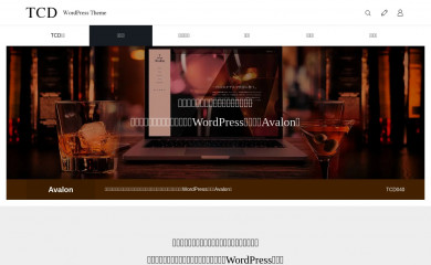Avalon screenshot
