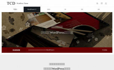 https://tcd-theme.com/tcd056 screenshot