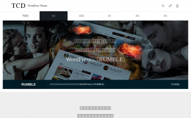 RUMBLE screenshot