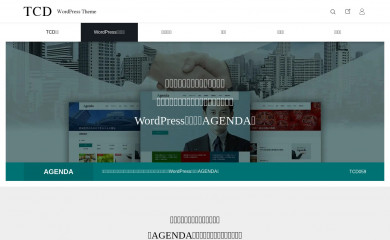 AGENDA screenshot
