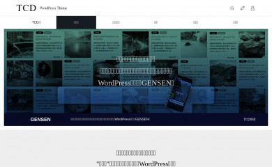 GENSEN screenshot