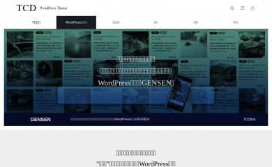 GENSEN screenshot