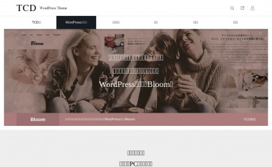 https://tcd-theme.com/tcd053 screenshot