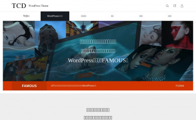 https://tcd-theme.com/tcd064 screenshot
