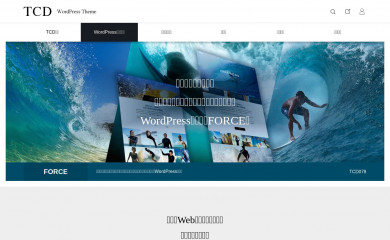 FORCE screenshot