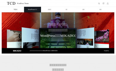MIKADO screenshot