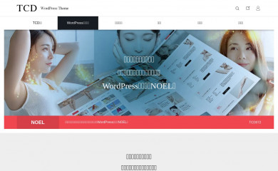 https://tcd-theme.com/tcd072 screenshot