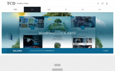 https://tcd-theme.com/tcd088 screenshot