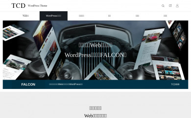 https://tcd-theme.com/tcd089 screenshot