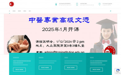 tcminstitution.edu.sg screenshot
