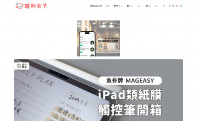 tech-girlz.com screenshot