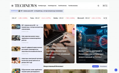 tech-news.kz screenshot