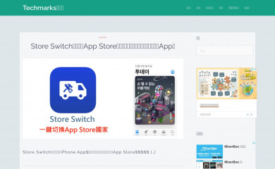 techmarks.com screenshot