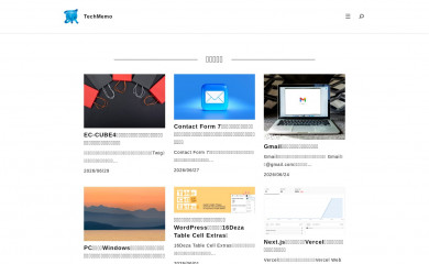 techmemo.biz screenshot