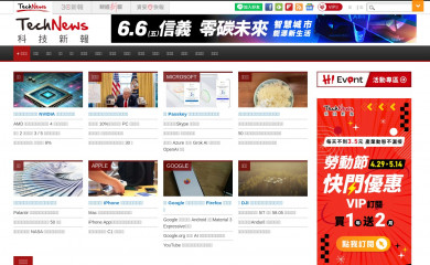 technews.tw screenshot