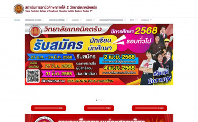 technictrang.ac.th screenshot