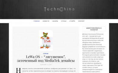 technochina.com.ua screenshot