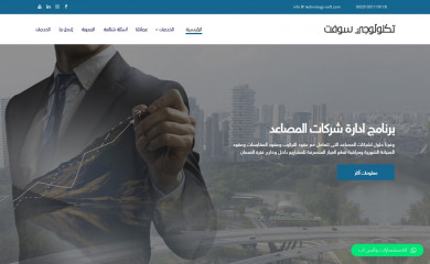 technology-soft.com screenshot