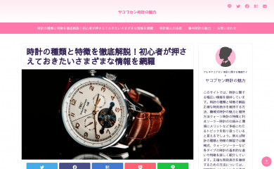 techprend.com screenshot