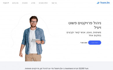 teamdo.co.il screenshot