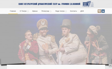 teatrpaninoy.ru screenshot