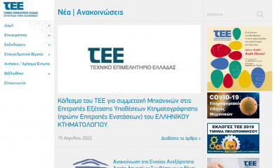 teepelop.gr screenshot